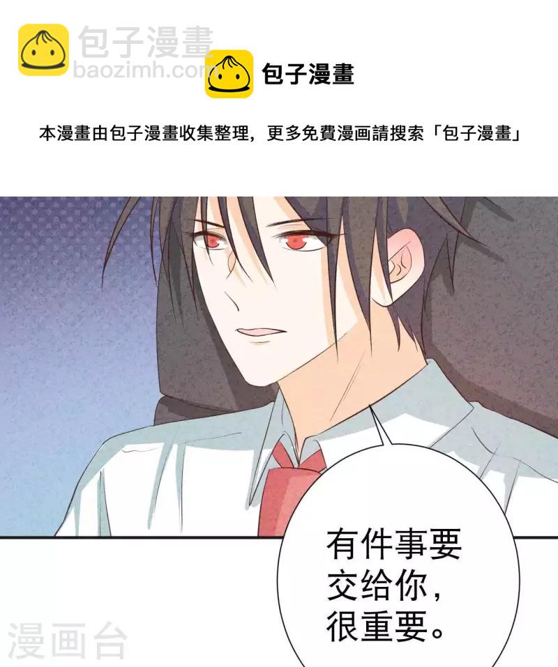 第37话 送咖啡(1/2)-第37话