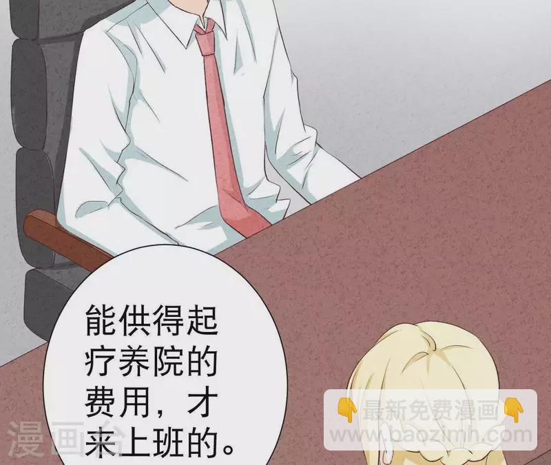 第37话 送咖啡(1/2)-第37话