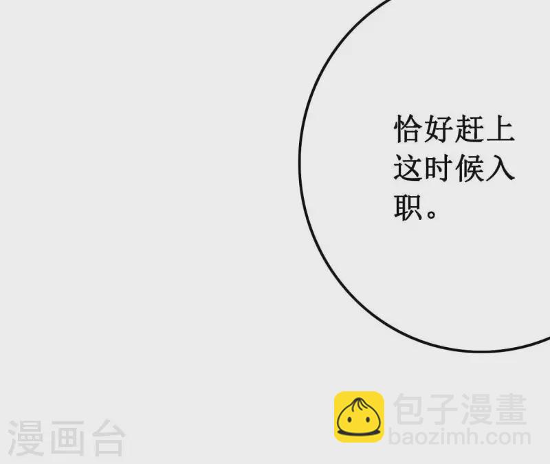 第5话 醉酒(1/2)-第5话