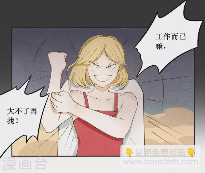 第5话 醉酒(1/2)-第5话