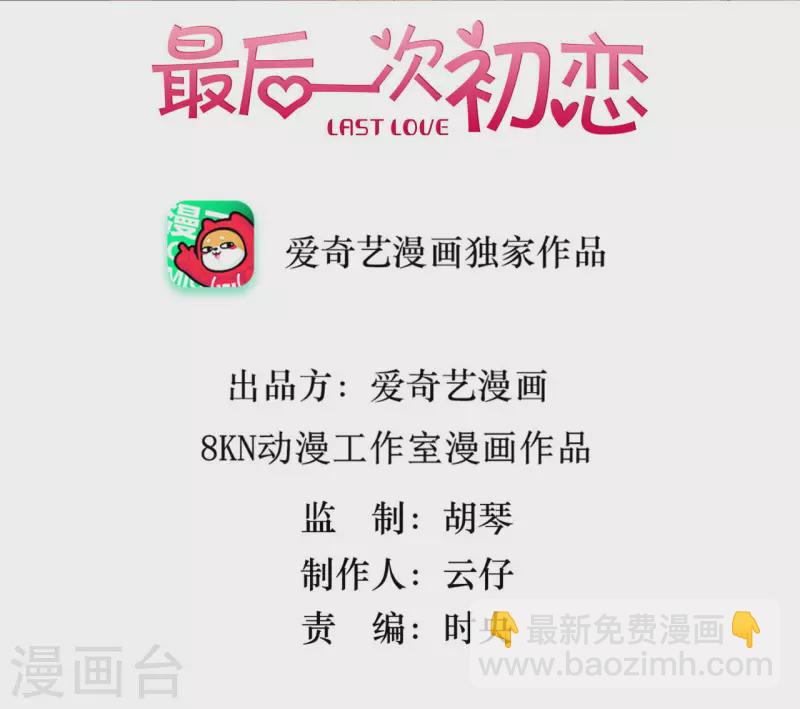 第5话 醉酒(1/2)-第5话