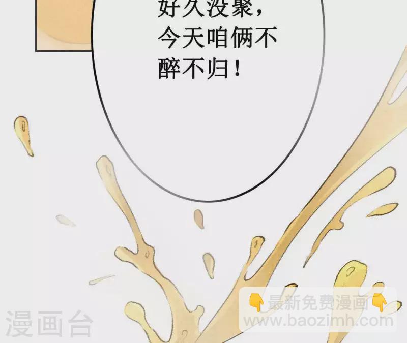 第5话 醉酒(1/2)-第5话