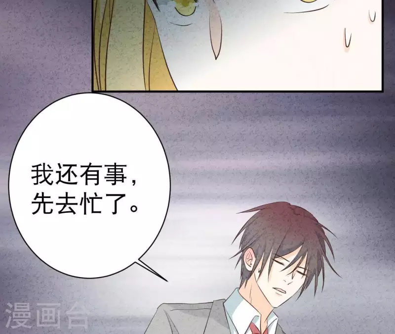 第41话 我们不可能有结果(1/2)-第41话