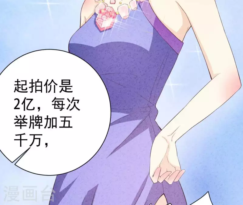 第45话 它是你的了(1/2)-第45话