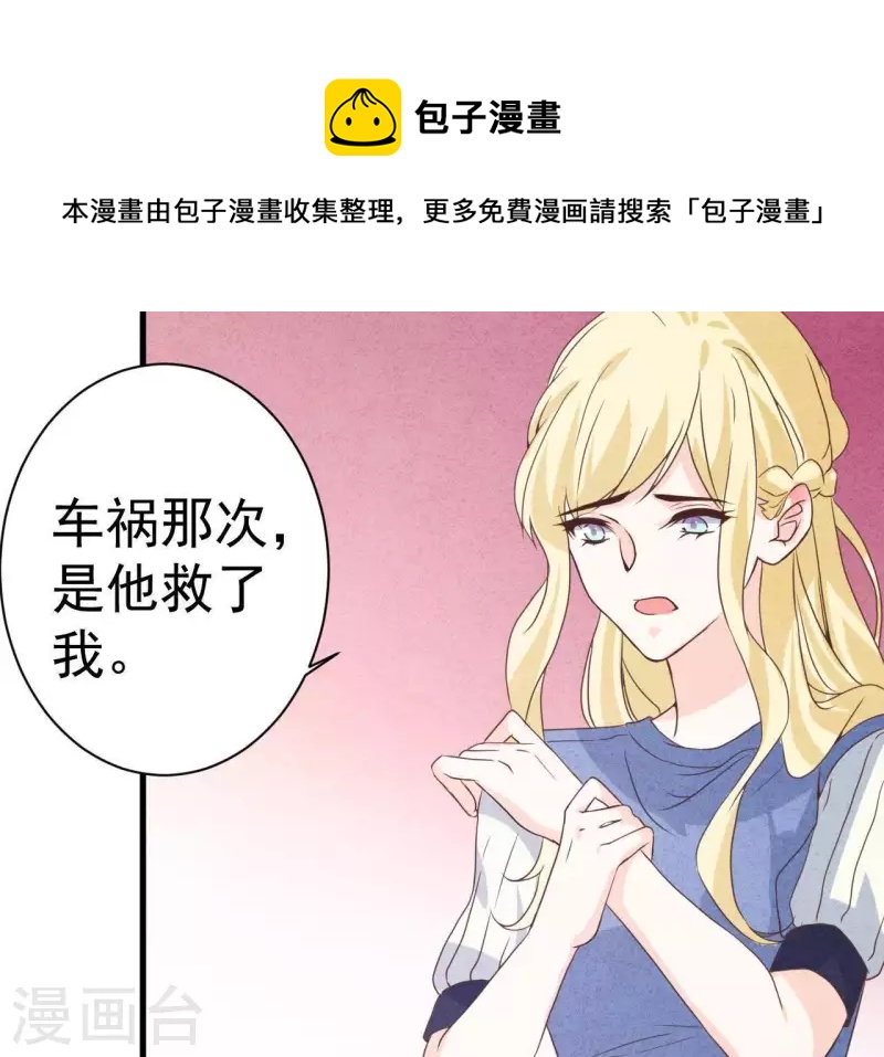 第51话 他怎么也来了？(1/2)-第51话