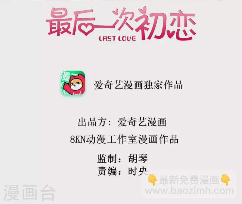 第51话 他怎么也来了？(1/2)-第51话