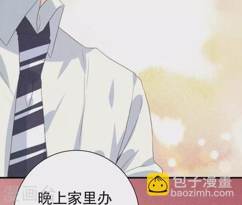 最後一次初戀 - 第51話 他怎麼也來了？(2/2) - 6