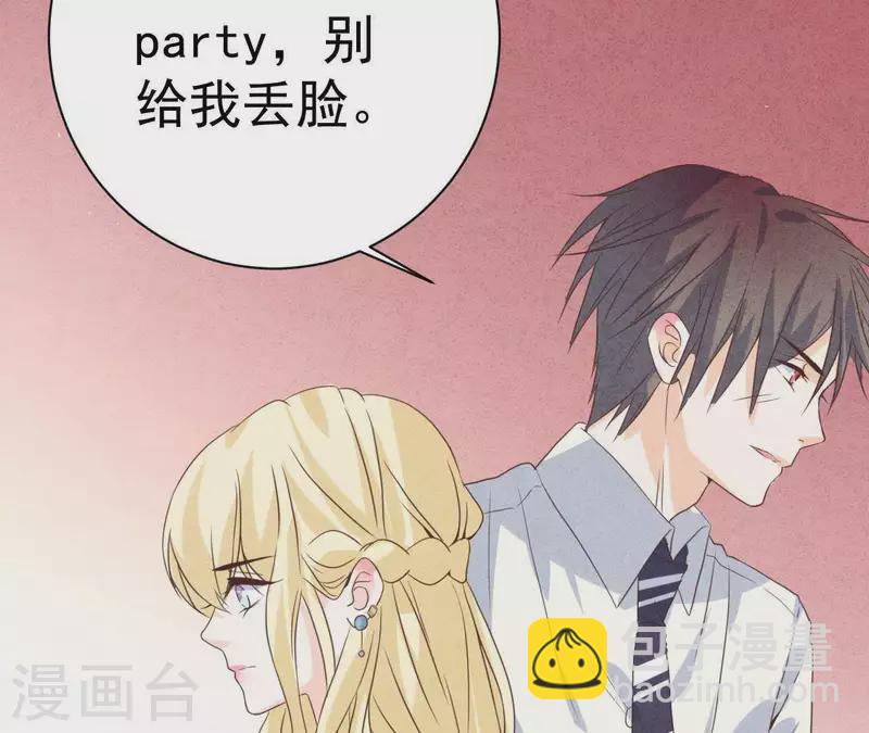 最後一次初戀 - 第51話 他怎麼也來了？(2/2) - 1