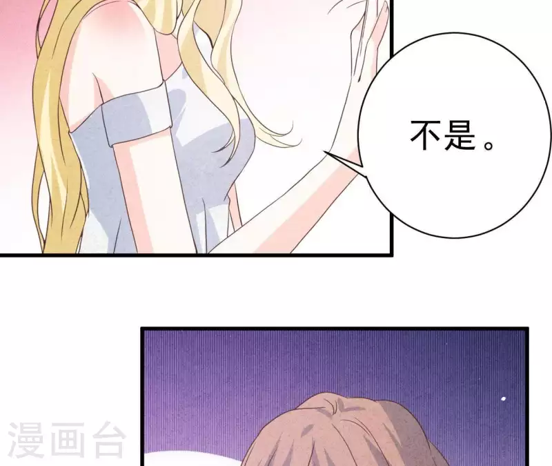 最後一次初戀 - 第51話 他怎麼也來了？(2/2) - 5