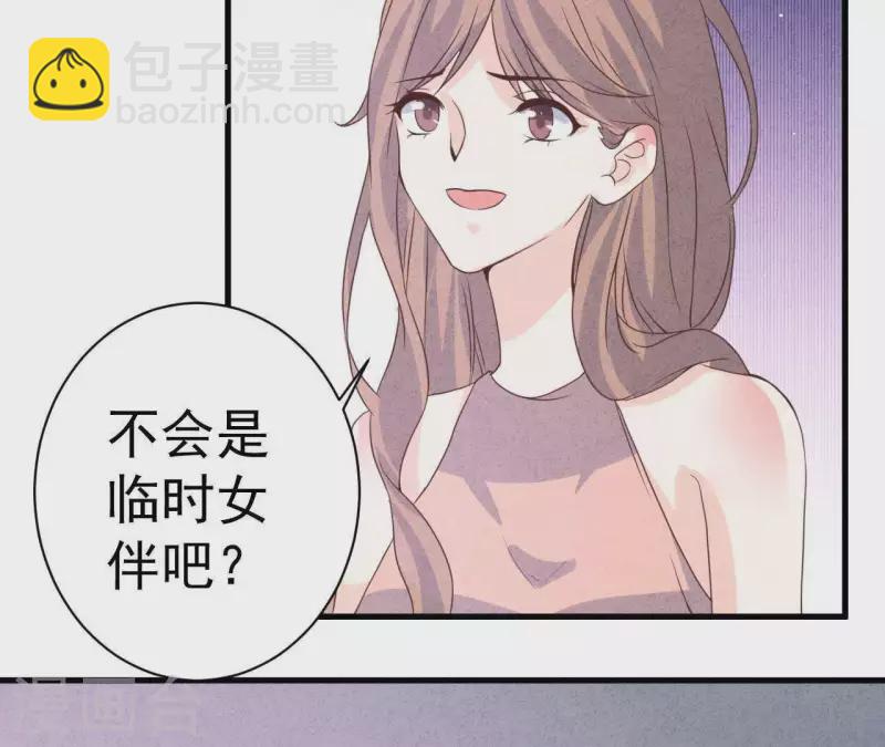 最後一次初戀 - 第51話 他怎麼也來了？(2/2) - 6