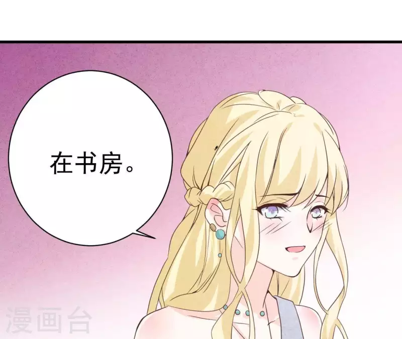 最後一次初戀 - 第51話 他怎麼也來了？(2/2) - 5