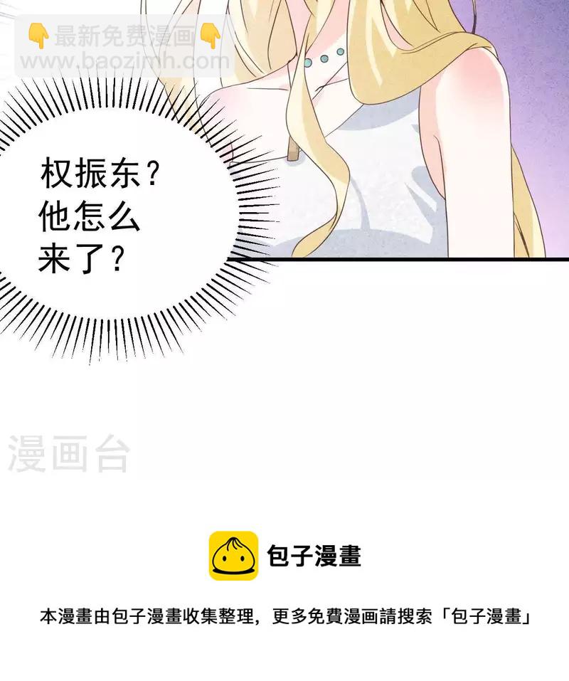 最後一次初戀 - 第51話 他怎麼也來了？(2/2) - 4