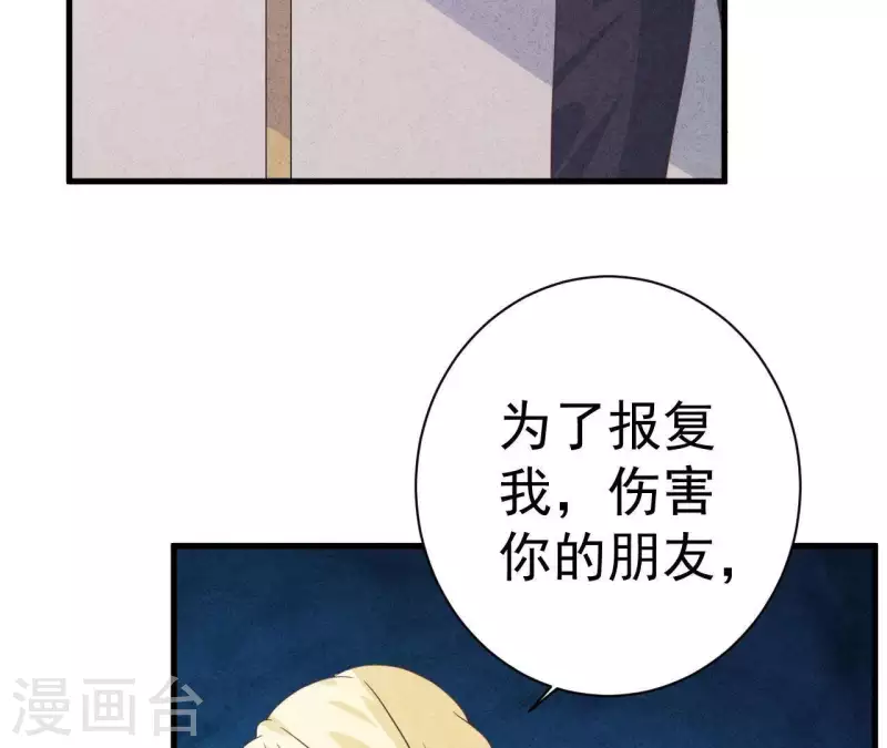 第53话 竟然打我(1/2)-第53话