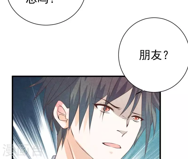 第53话 竟然打我(1/2)-第53话