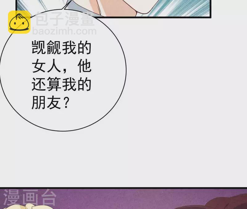 第53话 竟然打我(1/2)-第53话