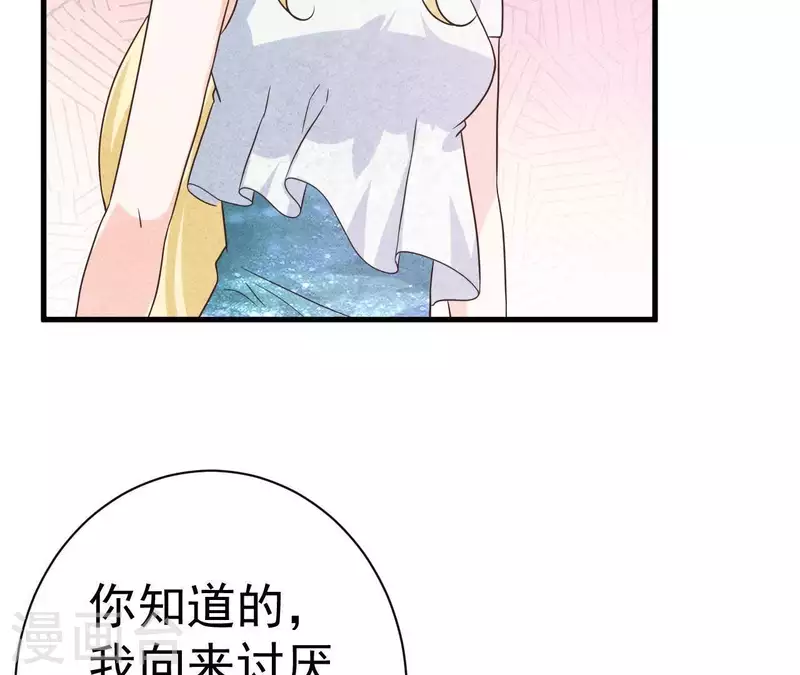 第53话 竟然打我(1/2)-第53话