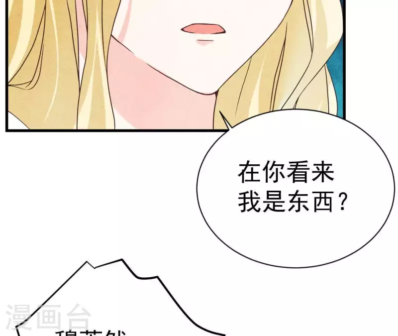 第53话 竟然打我(1/2)-第53话