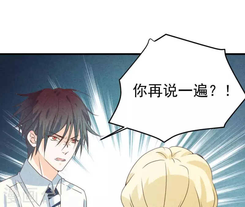 第53话 竟然打我(1/2)-第53话