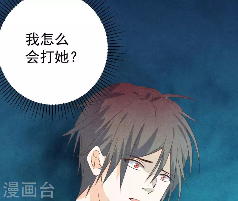 第53话 竟然打我(1/2)-第53话