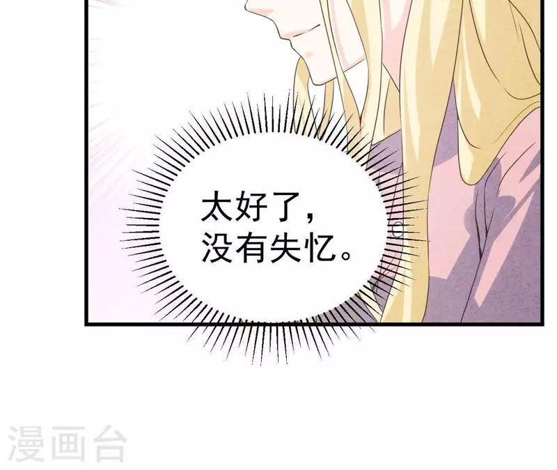 第55话 他还记得(1/2)-第55话