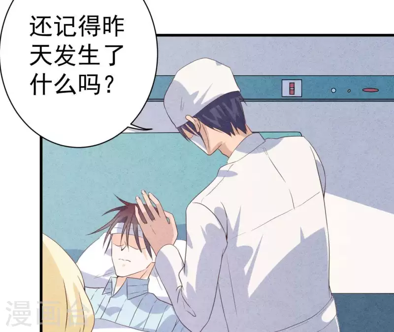 第55话 他还记得(1/2)-第55话