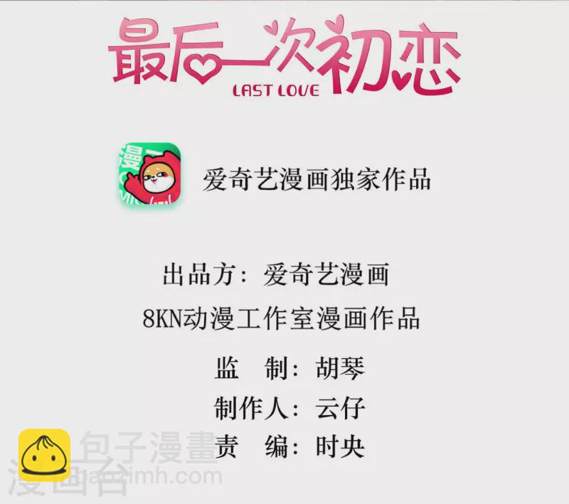 第7话 怨念(1/2)-第7话