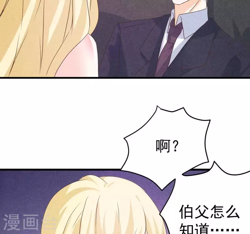 第61话 结婚，你愿意吗？(1/2)-第61话