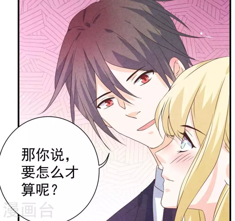 第61话 结婚，你愿意吗？(1/2)-第61话