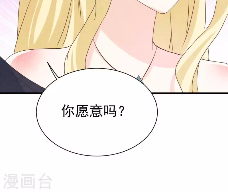 第61话 结婚，你愿意吗？(1/2)-第61话