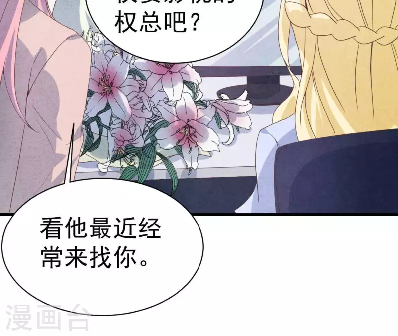 第65话 匿名百合花(1/2)-第65话