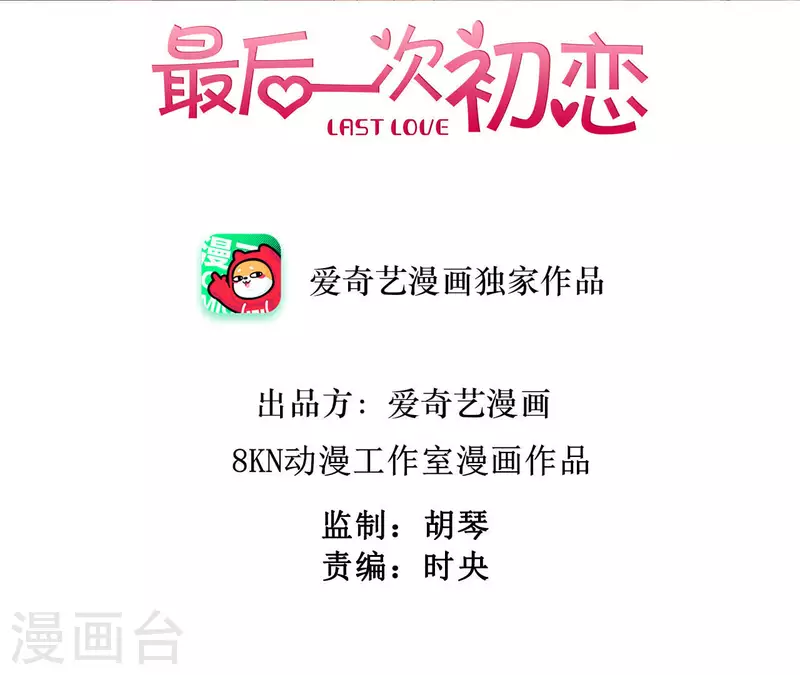 第67话 化妆舞会(1/2)-第67话