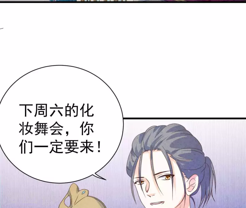 第67话 化妆舞会(1/2)-第67话