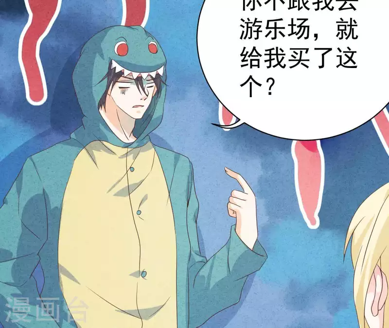 第67话 化妆舞会(1/2)-第67话