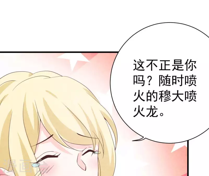 第67话 化妆舞会(1/2)-第67话