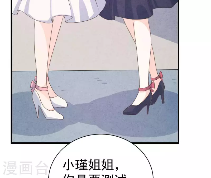 第69话 我算什么？(1/2)-第69话