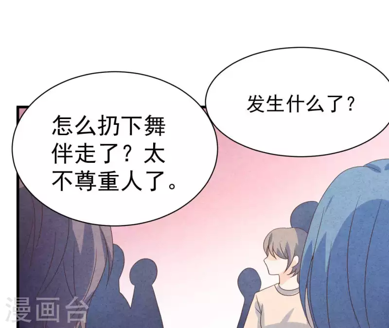 第69话 我算什么？(1/2)-第69话