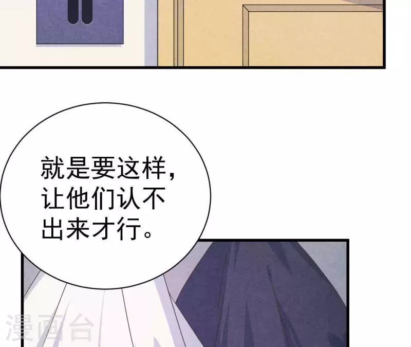 第69话 我算什么？(1/2)-第69话