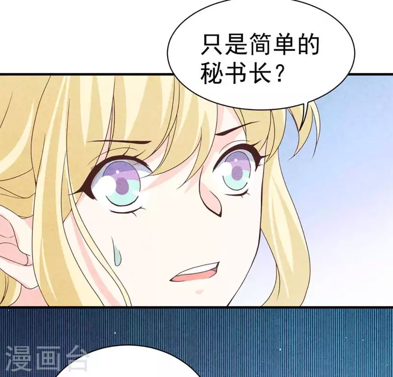 第71话 看好她(1/2)-第71话