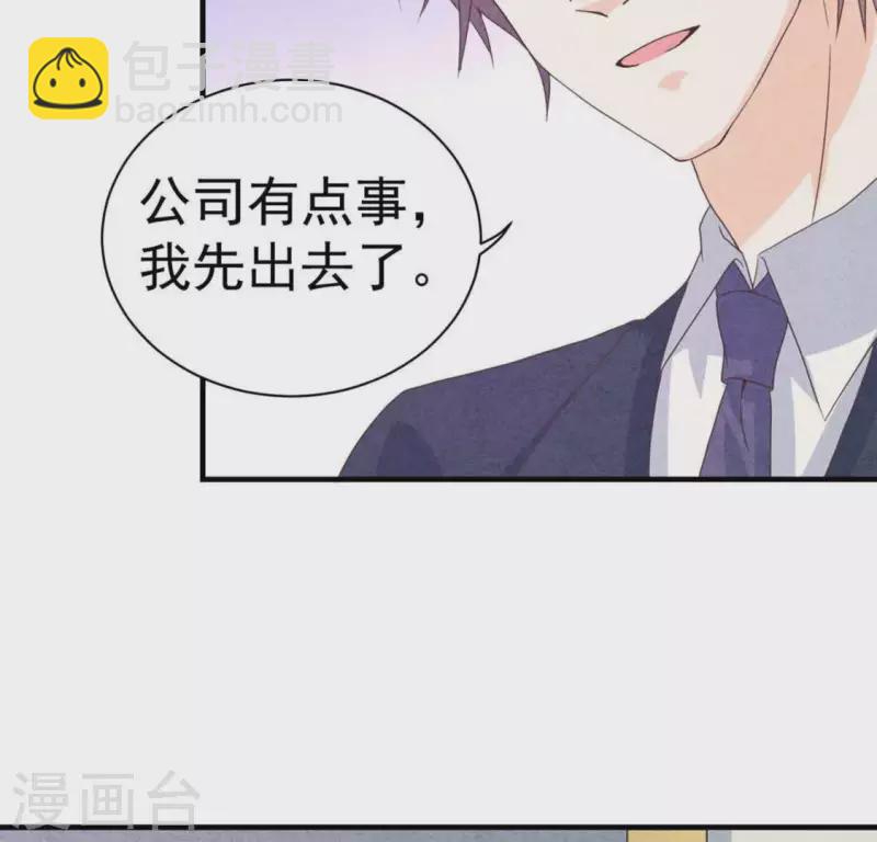 第71话 看好她(1/2)-第71话