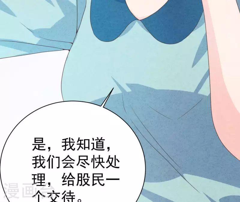 第73话 自寻死路(1/2)-第73话