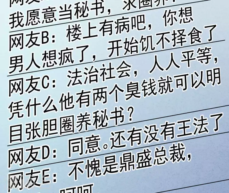 第73话 自寻死路(1/2)-第73话