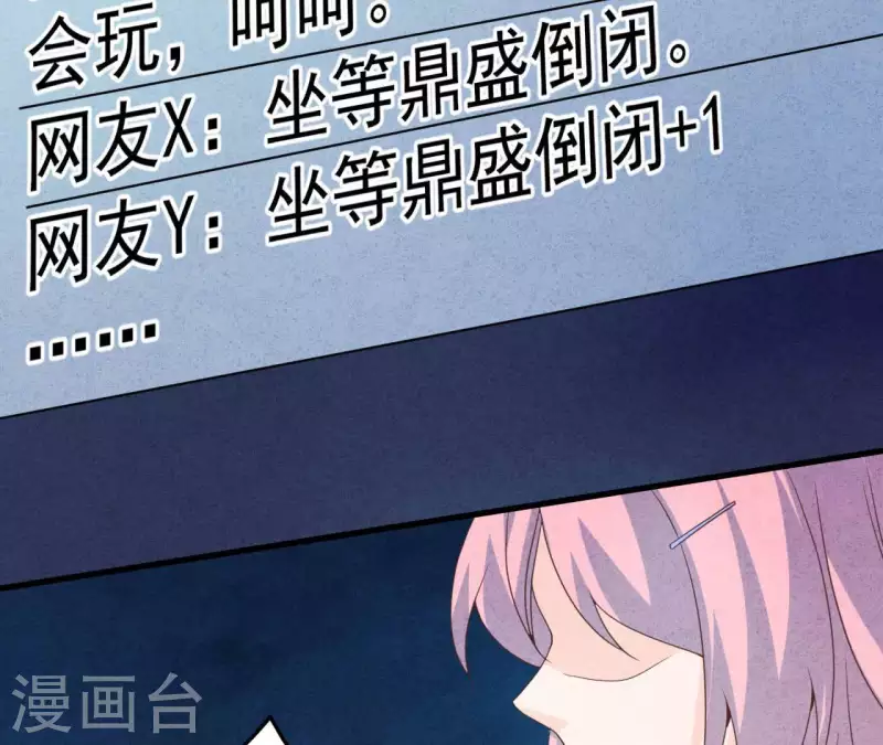 第73话 自寻死路(1/2)-第73话