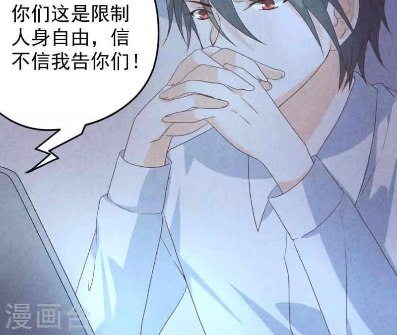 第73话 自寻死路(1/2)-第73话