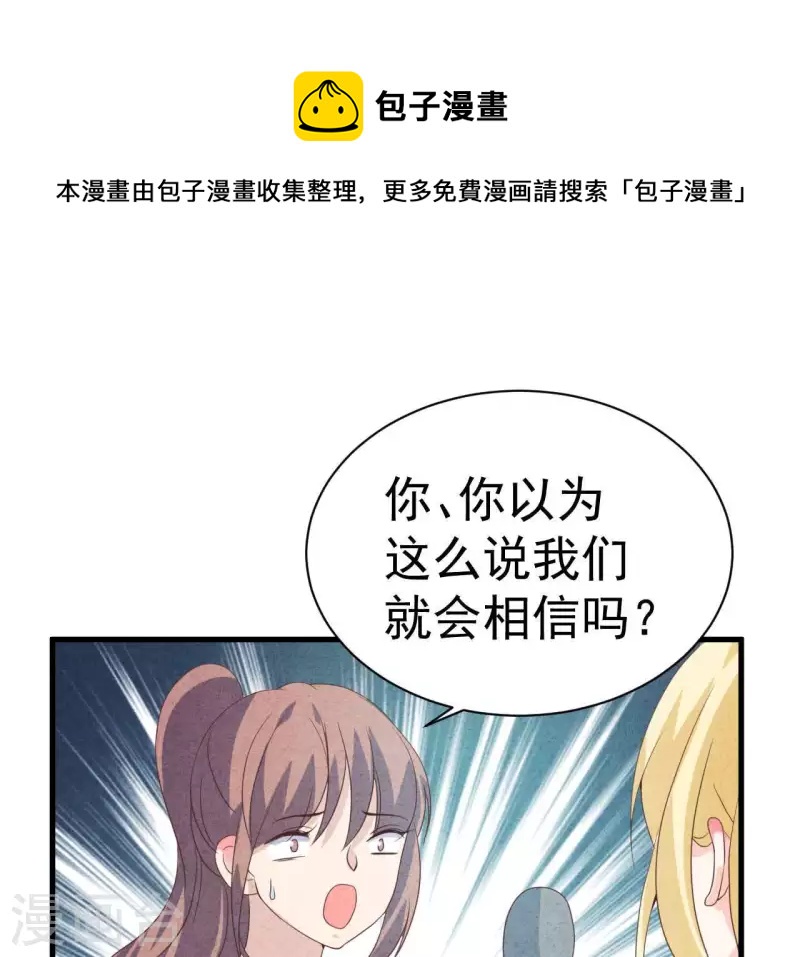 第75话 不会后悔(1/2)-第75话