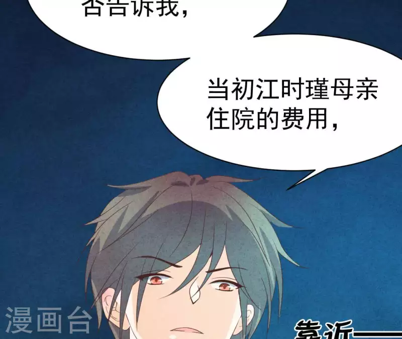 第77话 我相信你(1/2)-第77话