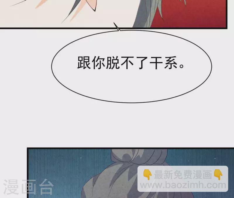 第77话 我相信你(1/2)-第77话