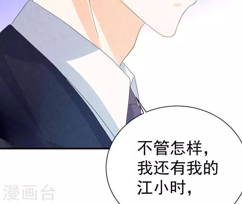 第77话 我相信你(1/2)-第77话