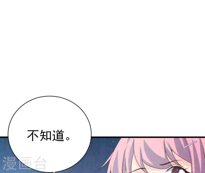 第79话 一定会得到！(1/2)-第79话