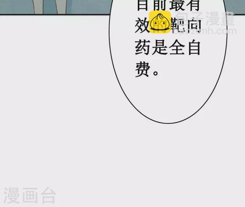 第9话 不可原谅(1/2)-第9话