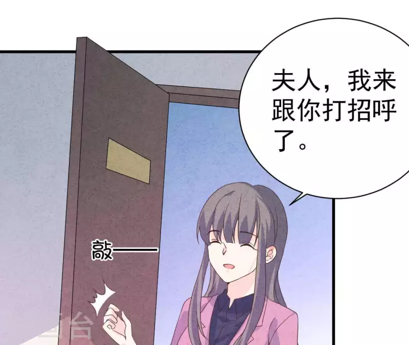 第81话 想甩了我？(1/2)-第81话